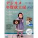  цифровая камера новогодняя открытка ателье 2015/ minor bi выпускать / minor bi( большой книга@) б/у 