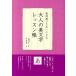  взрослый прекрасный знак урок . короткий час . красивый стать / большой Izumi книжный магазин / Nakayama ..( монография ) б/у 