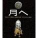  месяц . Apollo 11 номер.. .. становится ./ Kaiseisha / Brian *f rocker ( жесткий чехол ) б/у 