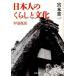  день сам. .... культура . сторона ночь рассказ / Kawade книжный магазин новый фирма /.книга@. один ( библиотека ) б/у 
