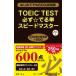 TOEIC TEST обязательно *.. одиночный Speedmaster впервые . тоже 600 пункт прорыв!/Jli search выпускать /. -слойный .( монография ) б/у 