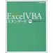 Excel VBA стандартный VBA Expert официальный текст no. 3 версия / Odyssey коммуникация z/ рисовое поле средний .( монография ( soft покрытие )) б/у 