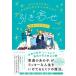 .. деньги . работа ....... все ...[ скидка ..] совершенно ba Eve ru!/ Yamato книжный магазин /Sayaka.( монография ( soft покрытие )) б/у 
