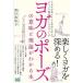  йога. Poe z. значение . теория . понимать книга@ йога. классика . Индия философия ... коричневый kla теория .a-yuru/ minor bi выпускать / запад река ...( монография ( soft покрытие )) б/у 