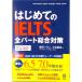  впервые .. IELTS все часть обобщенный меры /ask выпускать /. рисовое поле один три ( монография ( soft покрытие )) б/у 