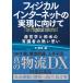 fijikaru интернет. осуществление . предназначенный производство ... Европа и Америка. иметь . человек. .. мысль / Nikkei BP/. дерево .( монография ( soft покрытие )) б/у 