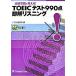 TOEIC тест 990 пункт немедленно . белка человек g.. смысл map . видно!/ Japan время z/if вне изучение языков .( монография ( soft покрытие )) б/у 