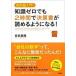  knowledge Zero also 2 hour . settlement of accounts paper .... for become! accounting super introduction! / height . bookstore /.. good .( separate volume ( soft cover )) used 
