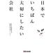  день шт. .... бережно хотеть сделать фирма /.. выпускать / Sakamoto свет .( монография ( soft покрытие )) б/у 