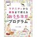  материнство из послеродовой до можно использовать ... йога program / высота . книжный магазин / солнечный to-sima.( монография ( soft покрытие )) б/у 