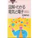  иллюстрация * понимать электрический . электронный . body пример из ... язык ./.. фирма / видеть замок более того .( новая книга ) б/у 