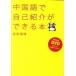  китайский язык . о себе возможно книга@/ Media Factory / золотой ветка лазурит ( монография ) б/у 
