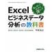 Excel бизнес данные анализ. учебник simple! но глубокий! 2010|2007|200/ превосходящий мир система новый фирма /. склон Kiyoshi .( монография ) б/у 