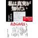  я подлинный реальный . хочет знать Хара .. документ .. departure [ лес .] модифицировано ... почему?/ Bungeishunju / красный дерево ..( монография ) б/у 