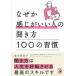  почему . ощущение ... человек. спросив person 100. ../ Akira день . выпускать фирма / глициния книга@ груша ..( монография ( soft покрытие )) б/у 