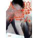 человек . игра человек .. плохой сон / Yamato книжный магазин / Suzuki ..( монография ( soft покрытие )) б/у 