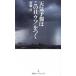  погода ... это день [uso].../ Nikkei BPM( Япония экономика газета выпускать книга@ часть )/ дешево глициния .( новая книга ) б/у 