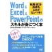 Word&Excel&PowerPoint. умение .....книга@2013 & 2010 соответствует / minor bi выпускать /.. гора прекрасный .( монография ( soft покрытие )) б/у 