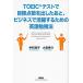 TOEIC тест . глаз . пункт число .. сделал через, бизнес . активность делать поэтому. английский язык . чуть более закон /.. фирма / Nakamura ..( монография ( soft покрытие )) б/у 
