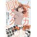  manga (манга) предприятие сила 100шт.@ knock / Nikkei BPM( Япония экономика газета выпускать книга@ часть )/ север .. Taro ( монография ( soft покрытие )) б/у 