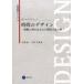  мы. дизайн 2/ Kyoto искусство университет Tohoku искусство .. университет выпускать отдел ...( монография ) б/у 