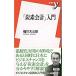 [ уголь элемент отчетность ] введение / Yosensha /. коготь большой Saburou ( новая книга ) б/у 