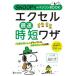 SNOOPY. персональный компьютер BOOK Excel максимальная скорость час короткий wa The / one *pa желтохвост sing( монография ( soft покрытие )) б/у 