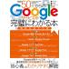 50 плата c Google сервис . безупречный . понимать книга@ новейший . позиций .. версия / носитель информации ks( Mucc ) б/у 