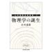  физика. рождение Yamamoto .. собственный выбор теория сборник 1/.. книжный магазин / Yamamoto ..( библиотека ) б/у 