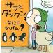  Sara . Duck n.. став хочет?/ золотой. звезда фирма / Sara *go женский * Harris ( большой книга@) б/у 