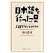  японский язык . сделал мужчина сверху рисовое поле десять тысяч год . эта времена / Shueisha Inter National /.... детский ( монография ) б/у 