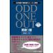 ODD ONE OUT Британия осмотр 1 класс английское слово 1400 4. проблема . дефект одиночный язык . аккуратный регулировка /Jli search выпускать / синий ...( монография ) б/у 