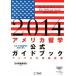  America учеба за границей официальный путеводитель 2014/aruk( Shinagawa район )/ день рис образование комитет ( монография ( soft покрытие )) б/у 