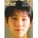 YUZURU HANYU TRACE OF STAR Hanyu Yuzuru 2010-2022 / Bungeishunju ( Mucc ) б/у 
