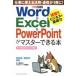 Word&Excel&PowerPoint. тормозные колодки возможен книга@ скорость .!! бизнес. основа сила / Impress Japan / Inoue ...( монография ( soft покрытие )) б/у 