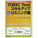 TOEIC test умение выше . рука . белка человек g. это если возможен белка человек g сборник /. документ ./...( монография ) б/у 