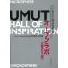  открытый labo- солнце серия из человек вид .UMUT Hall of Inspiration Tokyo университет обобщенный изучение музей .. экспонирование альбом с иллюстрациями / Tokyo университет обобщенный изучение музей / Tokyo университет б/у 