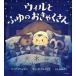  Will .... .... san / свет . образование книги / Linda *ashu man ( большой книга@) б/у 