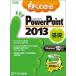  хорошо понимать Microsoft PowerPoint 2013 основа Windows10|8.1|7 соответствует / Fujitsu ef*o-* M / Fujitsu ef*o-* M б/у 