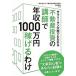  недвижимость инвестирование. ... год .1000 десять тысяч иен .....sa Rally man большой дом тоже .../ превосходящий мир система новый фирма / недвижимость инвестирование дом выращивание ассоциация ( монография ) б/у 