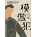 ... внизу / Shogakukan Inc. / Miyabe Miyuki ( монография ) б/у 