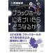  черный отверстие . близко ...... становится .?/ Sakura ./ 2 промежуток .. история ( монография ( soft покрытие )) б/у 