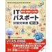 IT паспорт экзамен меры документ no. 5 версия / I Tec / I Tec IT человек материал образование изучение часть ( монография ( soft покрытие )) б/у 