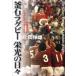  котел камень регби . свет. ежедневно Matsuo самец ....... Rugger ../ центр . теория новый фирма / сверху холм . самец ( монография ) б/у 