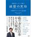  следующего поколения Leader ... управление. . камень / Nikkei BP/ Хасимото ..( монография ) б/у 