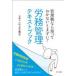  управление работа если ..... нет . сначала .!.. управление текст книжка / первый закон . выпускать /. сверху тысяч ..( монография ) б/у 