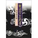  kyogen. ..../ шар река университет выпускать часть / Yamamoto восток следующий .(4.)( монография ) б/у 