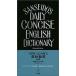 tei Lee темно синий sa стул Британия мир * японско-английский словарь premium версия no. 8 версия / три ../ три .. сборник . место ( новая книга ) б/у 