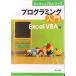  Mini manual серии программирование введение Excel VBA сборник / число . выпускать / число . выпускать редактирование часть ( монография ) б/у 