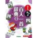  elementary school student. ... Hyakunin Isshu cards dictionary all color modified . version / Gakken education publish / god work light one ( separate volume ) used 